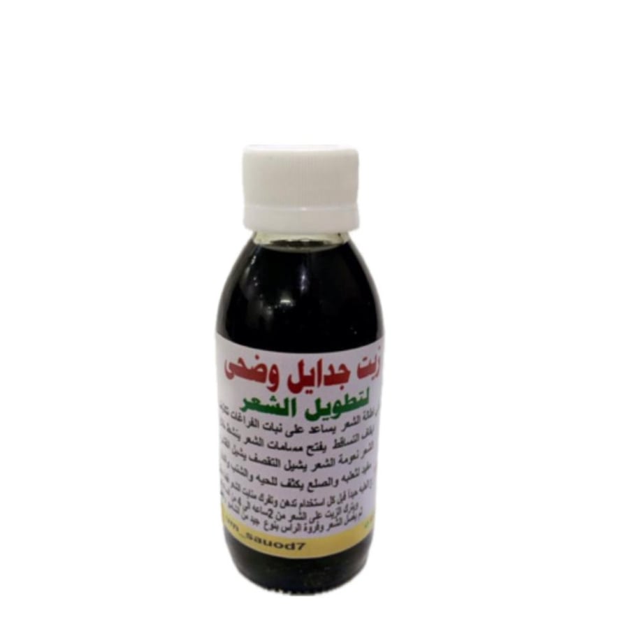 زيت جدايل لتطويل الشعر - خلطات النادره