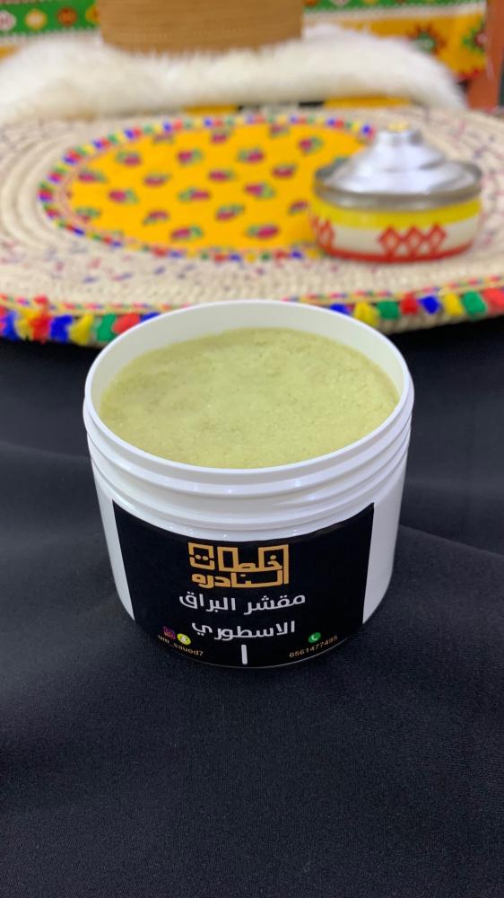 مقشر البراق الاسطوري للعناية بالبشرة