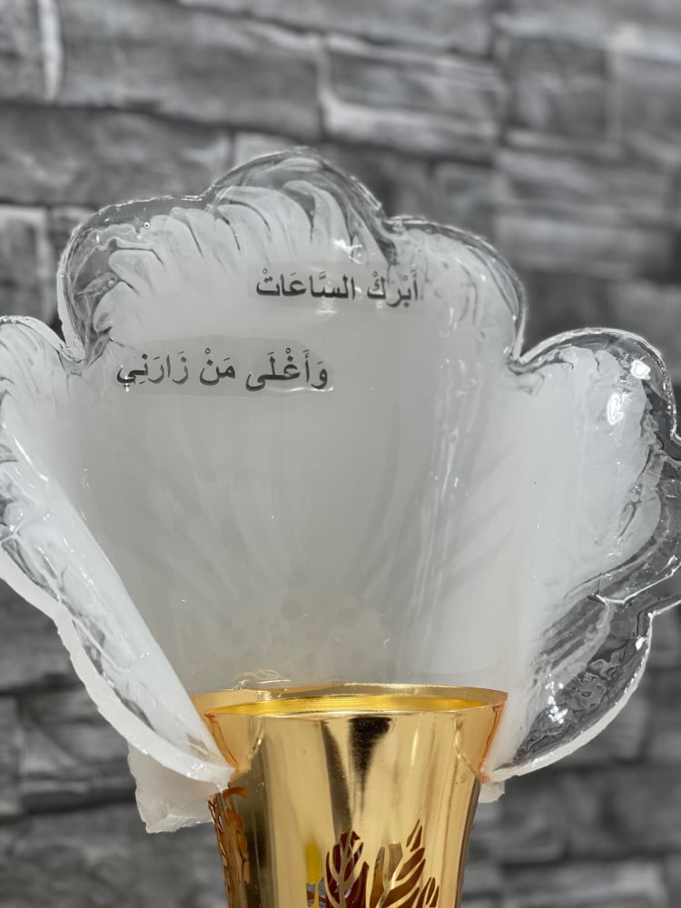 مبخرة وعد