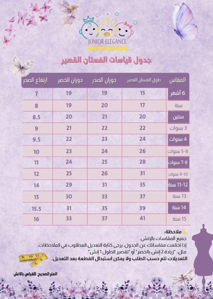 فستان سماوي بشك يدوي