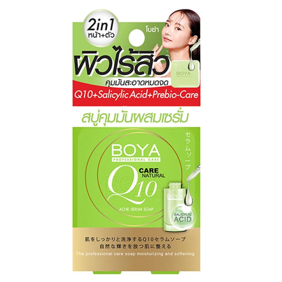 Q10 serum soap for acne treatment from Bouya - 100 grams