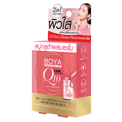 Poya Gluta Serum Gel Soap Q10 - 100 grams