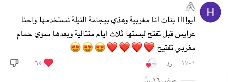 بجامة النيلة الاصلية برقبة مع جوارب وقفازات تطبع بالاثاث