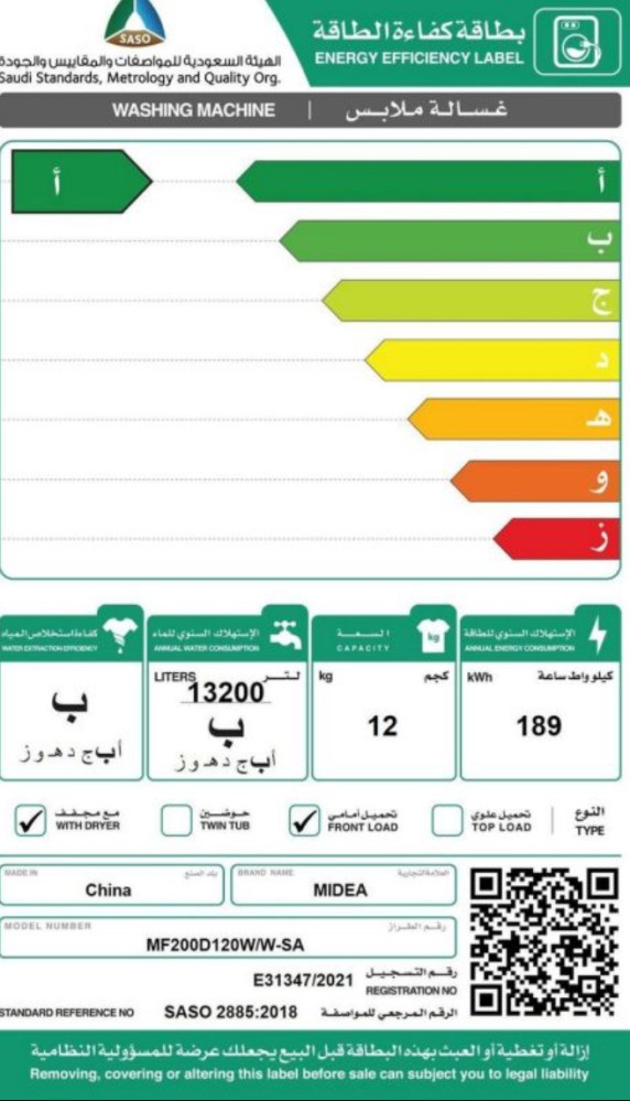 غسالة ميديا 10ك تجفيف 7 ك واي فاي ابيض - MF200D100W/W-SA