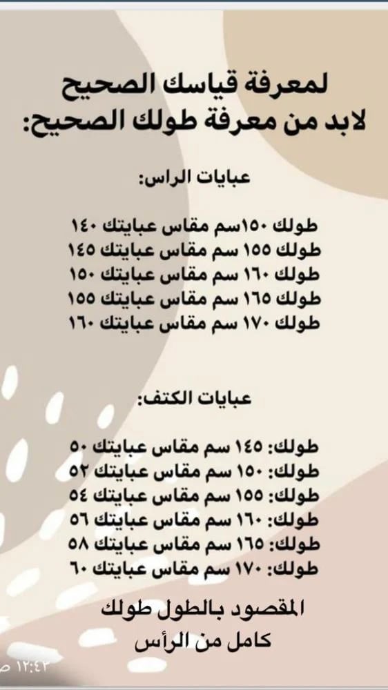 عبايه كلوش بسحاب كامل وجيوب مخفيه ( تتوفر بقماشين )