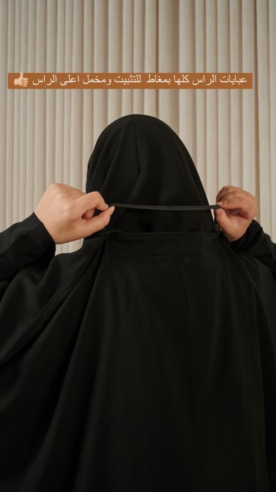 عباية رأس ساده بكم فراشه قماش نواعم ( تتوفر مفتوحه بأزره او مغلقه )