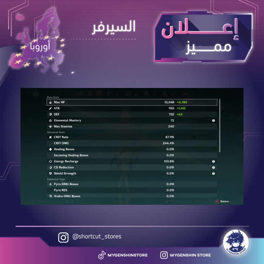‏(shortcut_stores) حساب سيرفر اوروبا لفل 60 يحتوي(25شخصية)