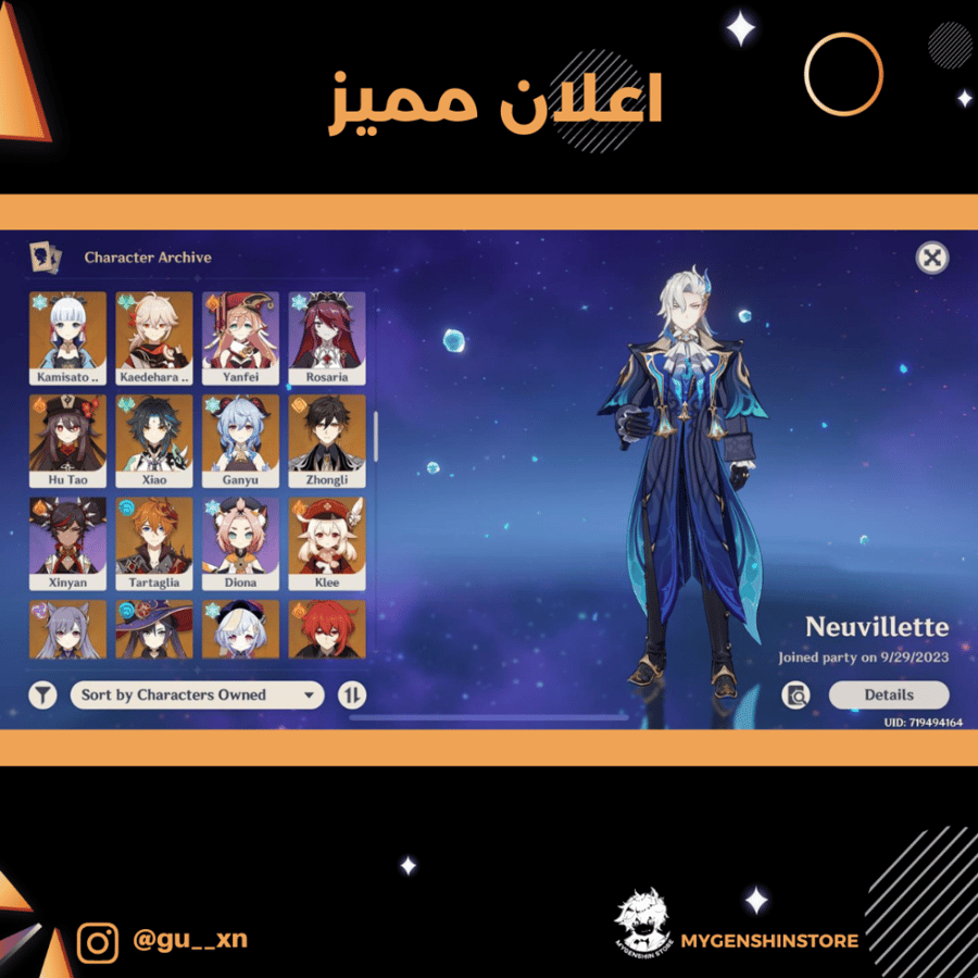 (gu__xn) حساب سيرفر اوروبا لفل 60يحتوي(27 شخصية)