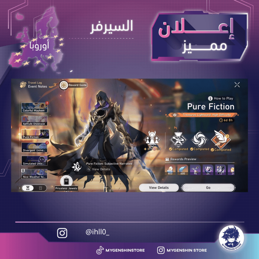 (ihll0_) حساب سيرفر اوروبا لفل 70 يحتوي (21 شخصية)
