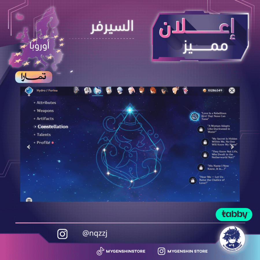 (nqzzj) حساب سيرفر اوروبا لفل 60يحتوي(34 شخصية)