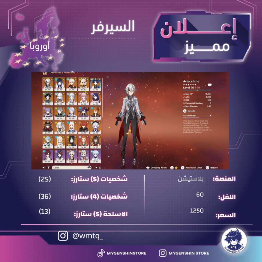 (Kirisu11) حساب سيرفر اوروبا لفل 60يحتوي(25 شخصية)