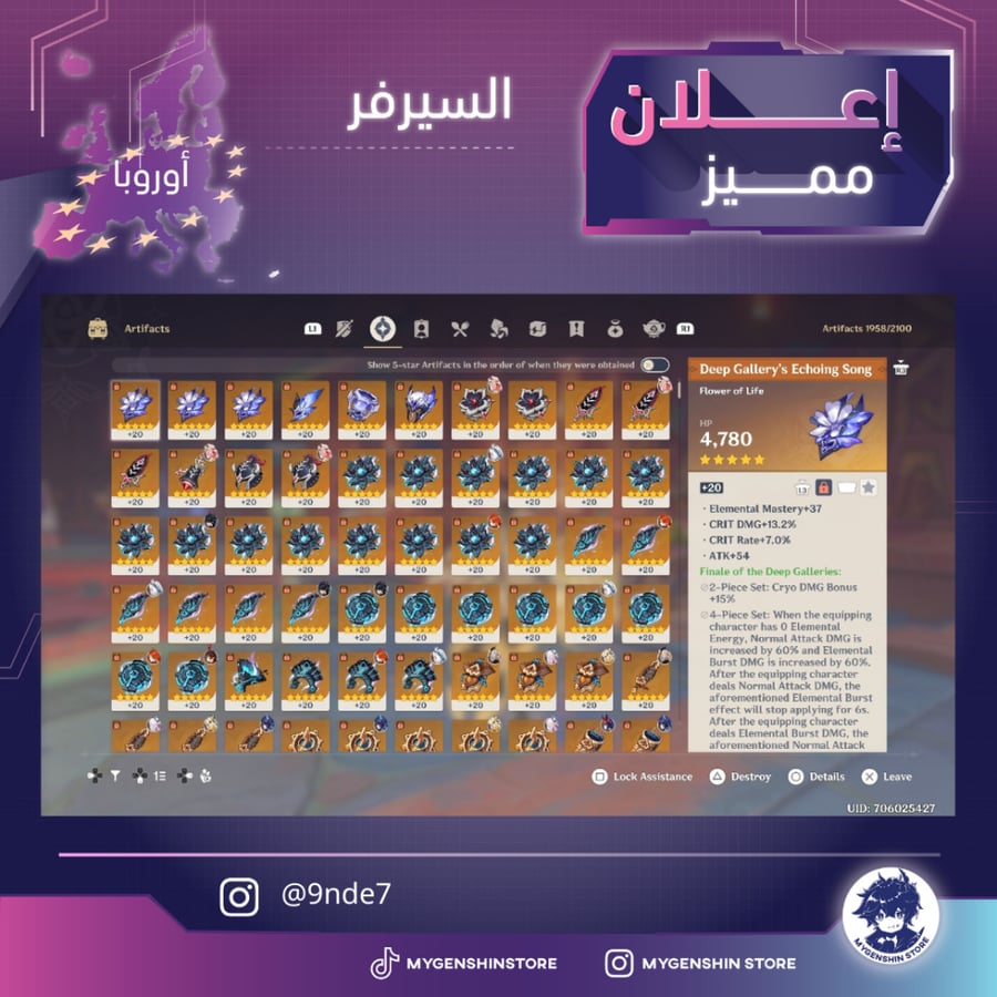 (9nde7) حساب سيرفر اوروبا لفل 60يحتوي(44 شخصية)