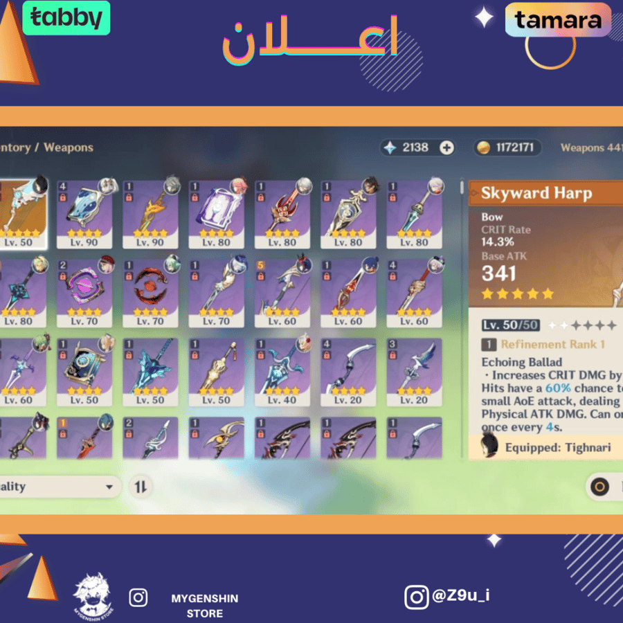 (Z9u_i) حساب سيرفر امريكا لفل 56 يحتوي ( 15 شخصية)