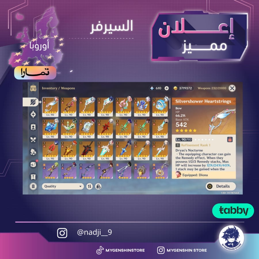 (nadji__9) حساب سيرفر اوروبي لفل 60 يحتوي(35 شخصية)