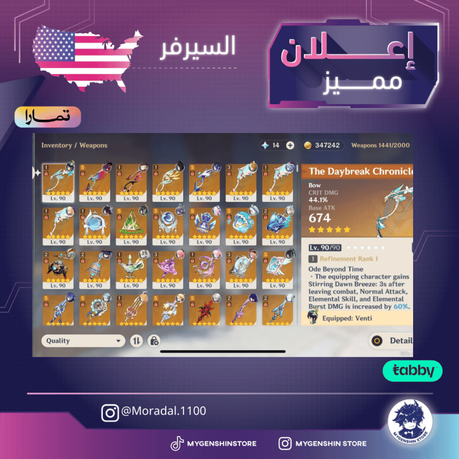 (Moradal.1100) حساب سيرفر اميركي لفل 60يحتوي(54 شخصية)
