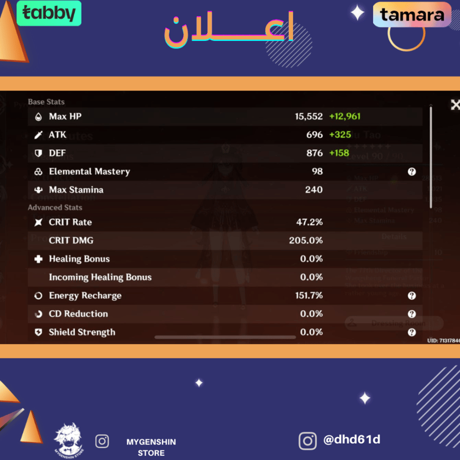 (dhd61d) حساب سيرفر اوروبا لفل 58 يحتوي (15 شخصيه)