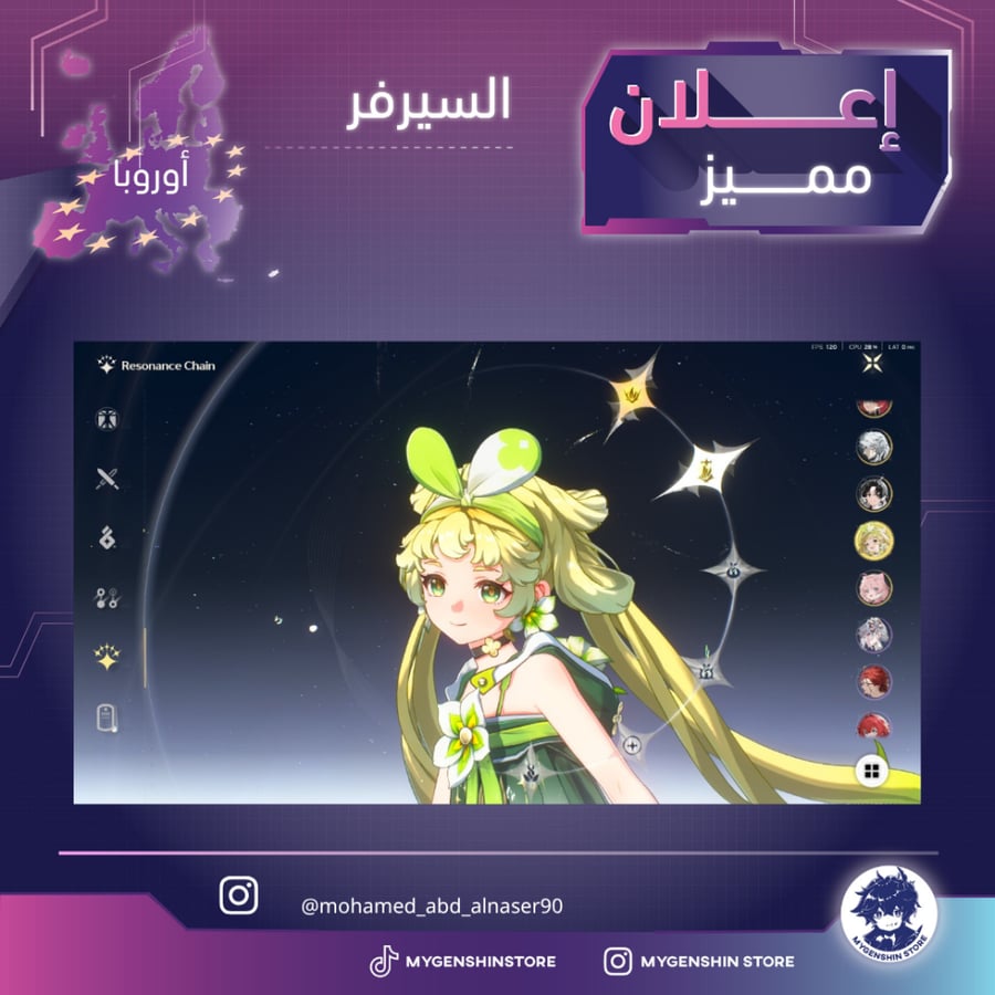 (mohamed_abd_alnaser90) حساب سيرفر اوروبا لفل 70يحتوي(24 شخصية)