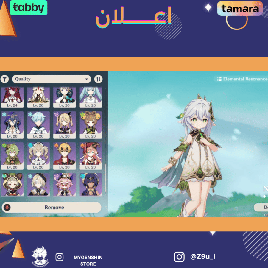 (Z9u_i) حساب سيرفر امريكا لفل 56 يحتوي ( 15 شخصية)