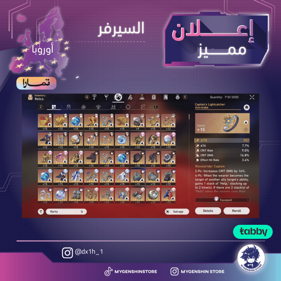 ‏(dx1h_1) حساب سيرفر اوروبا لفل 60 يحتوي(42 شخصية)