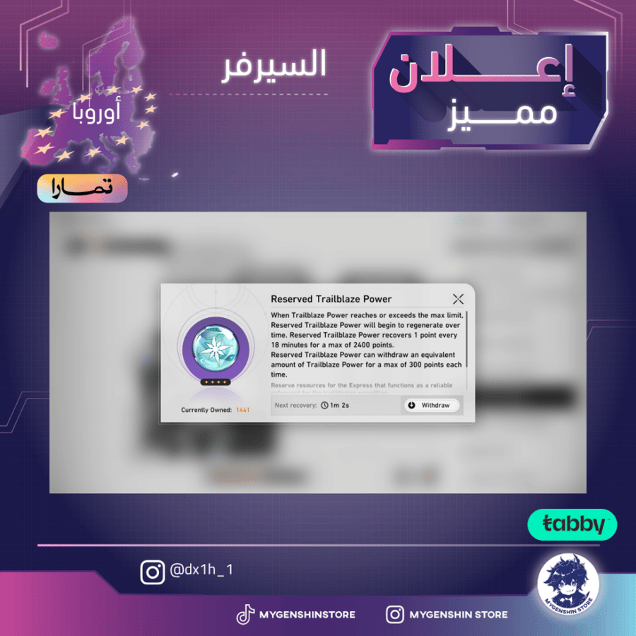 ‏(dx1h_1) حساب سيرفر اوروبا لفل 60 يحتوي(42 شخصية)