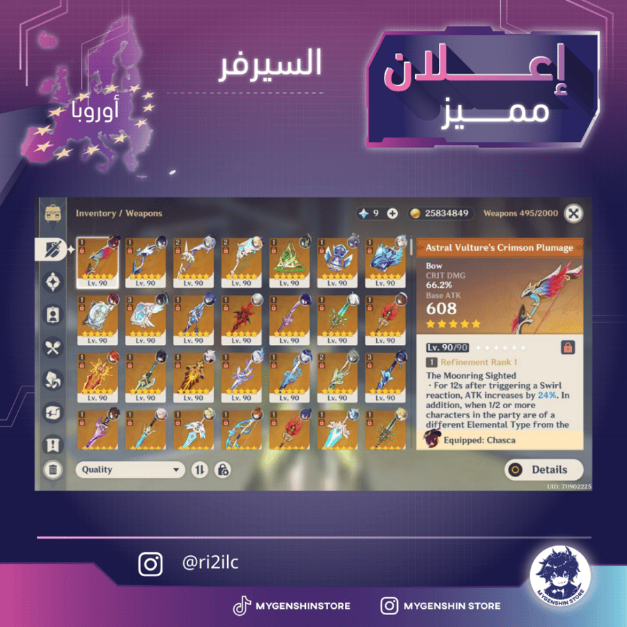 (ri2ilc) حساب سيرفر اوروبا لفل 60 يحتوي (44 شخصية)