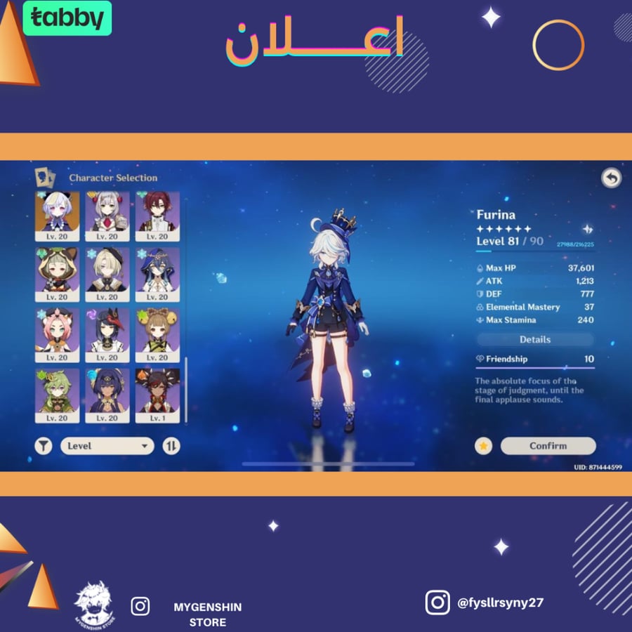 (fysllrsyny27) حساب سيرفر اسيا لفل 55 يحتوي (10 شخصيه)