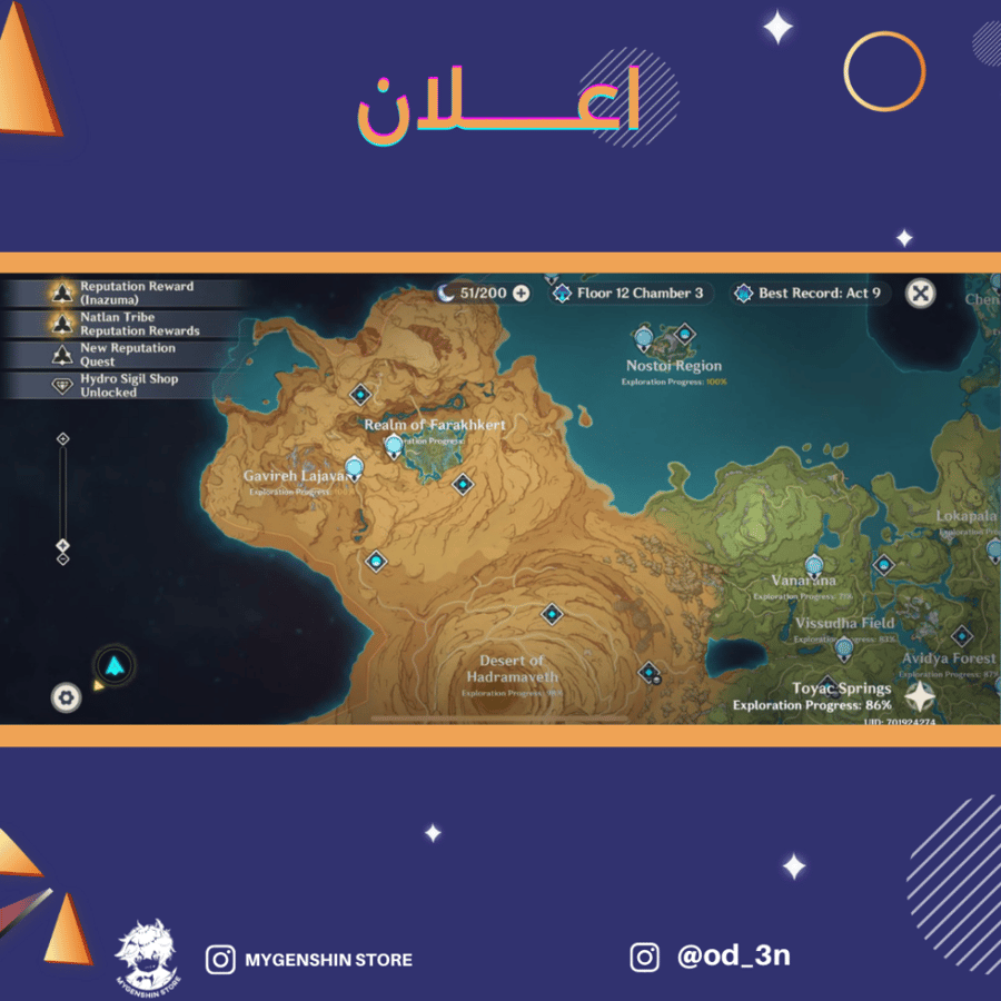 (od_3n) حساب سيرفر اوروبا لفل 60يحتوي(34 شخصية)