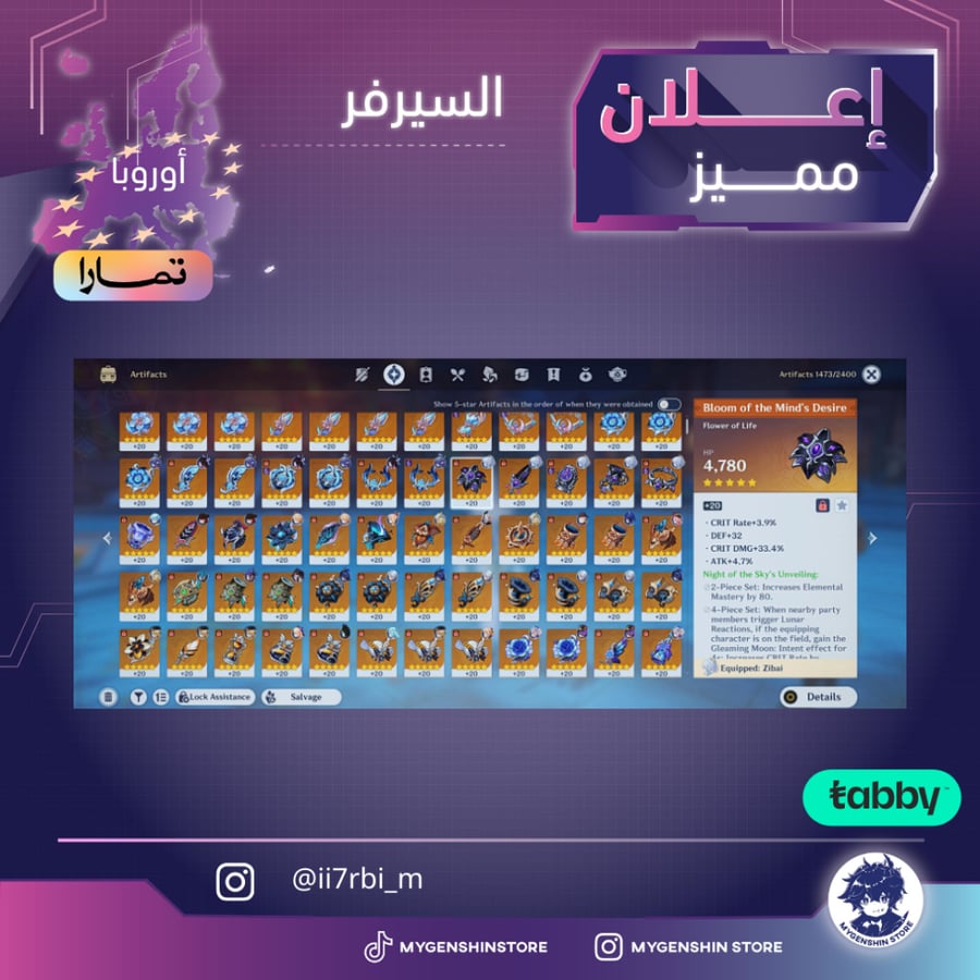 (ii7rbi_m) حساب سيرفر اوروبا لفل 60 يحتوي(32 شخصية)