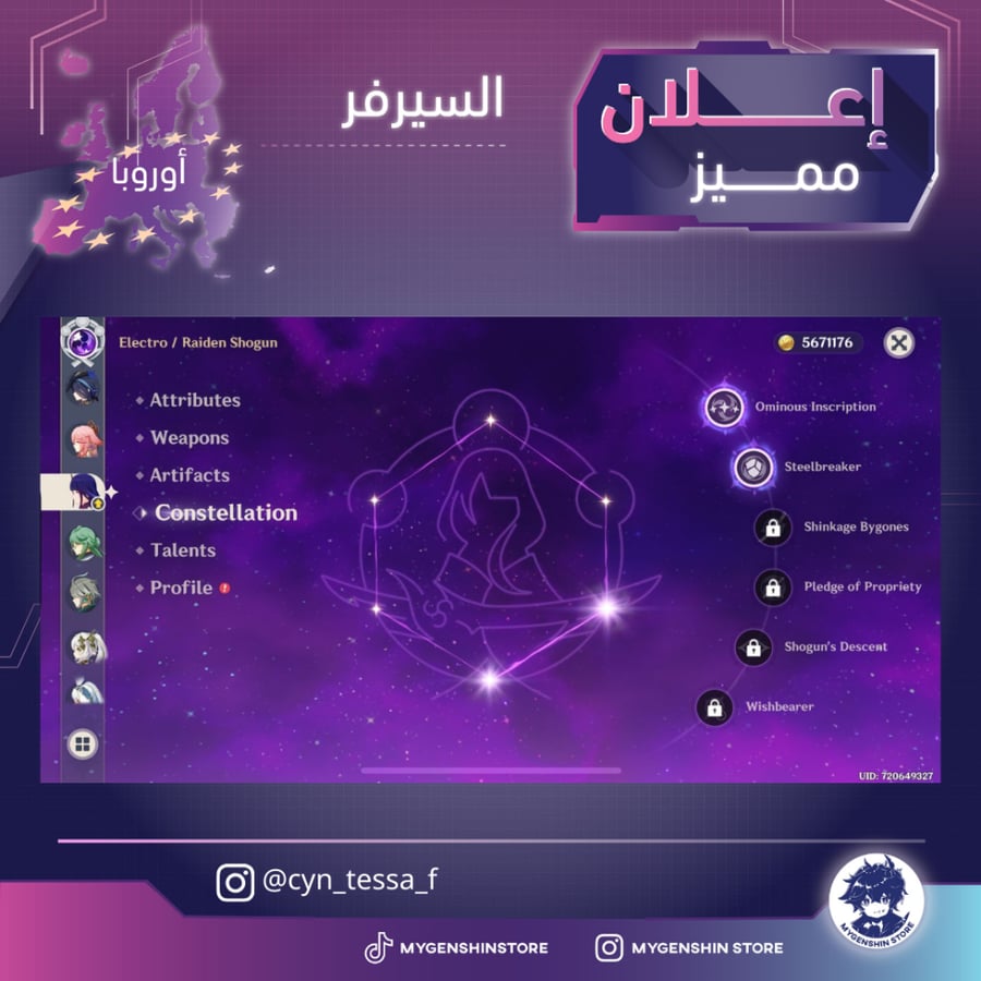 (cyn_tessa_f) حساب سيرفر اوروبا لفل 60يحتوي(35 شخصية)