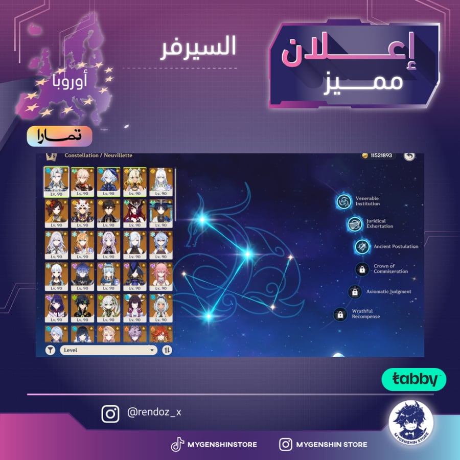 ‏(rendoz_x) حساب سيرفر اوروبا لفل 60 يحتوي(40 شخصية)