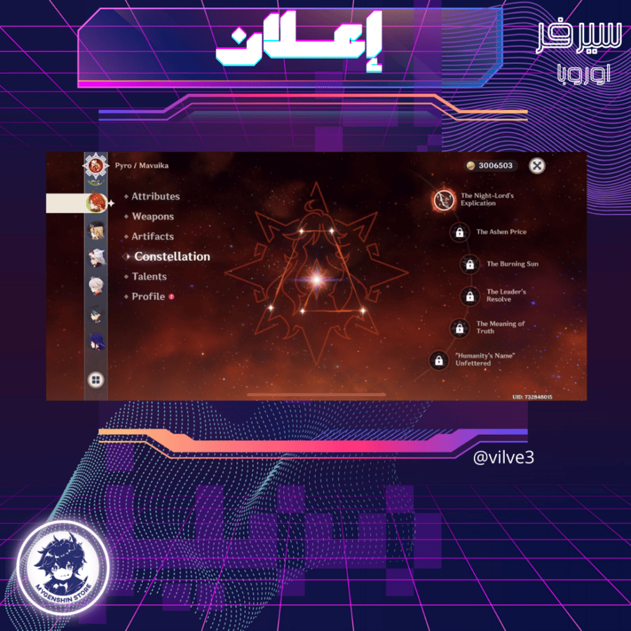 (vilve3) حساب سيرفر اوروبا لفل 60 يحتوي (22 شخصية)