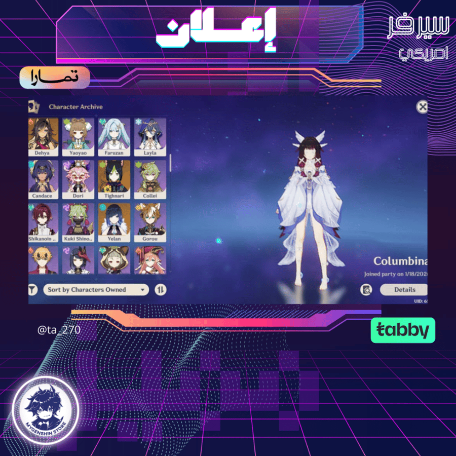 (ta_270) حساب سيرفر امريكي لفل 58 يحتوي(14 شخصية)