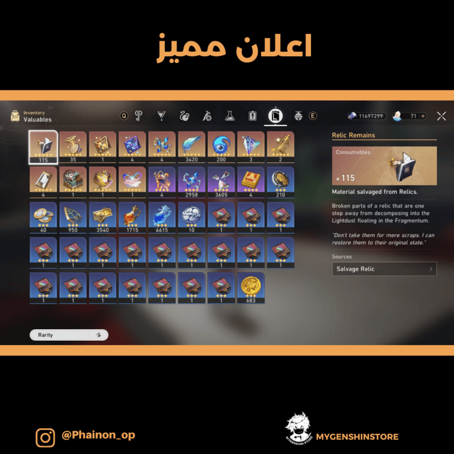 (Phainon_op) حساب سيرفراسيا لفل maxيحتوي(42 شخصية)