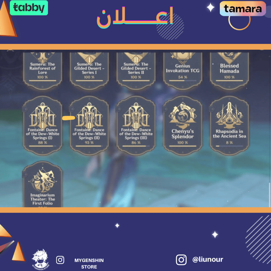 (‏liunour) حساب سيرفر اوروبا لفل 60 يحتوي ( 24 شخصية)