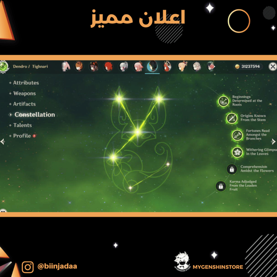 (biinjadaa) حساب سيرفر اوروبا 60 يحتوي ( 37 شخصية)