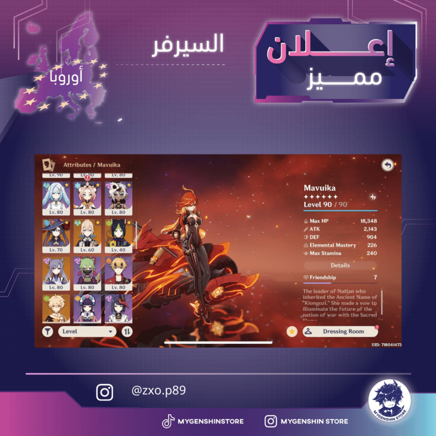 (zxo.p89) حساب سيرفر اوروبا لفل 60 يحتوي (23 شخصيه )