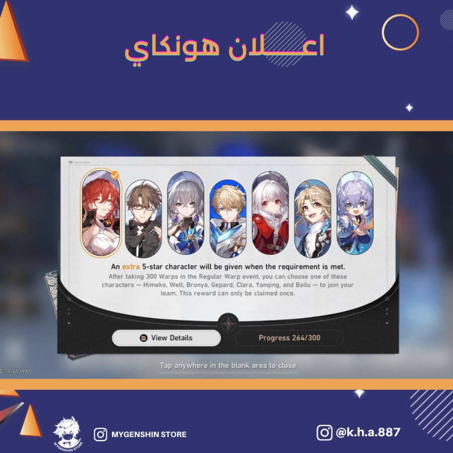 (k.h.a.887) حساب سيرفر اوروبا لفل 68 يحتوي (12 شخصية)