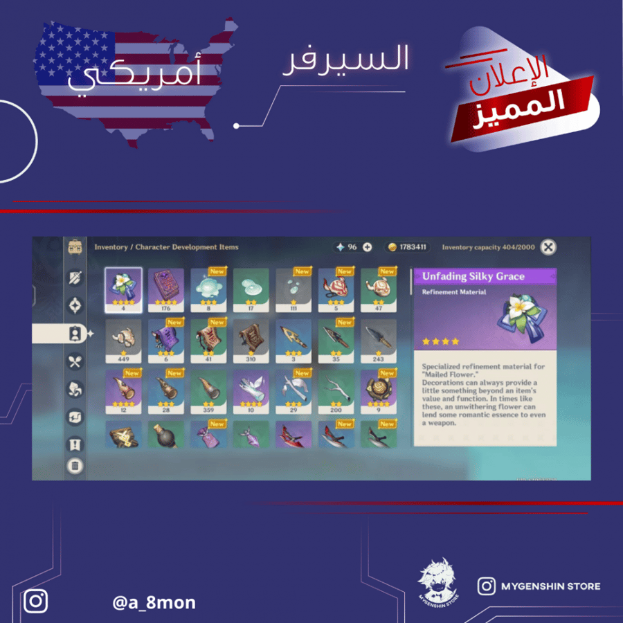 (a_8mon) حساب سيرفر امريكي لفل 52 يحتوي(9شخصيات)
