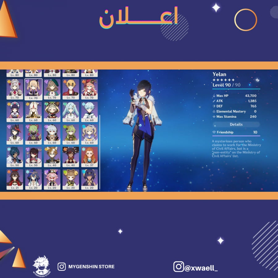 (xwaell_) حساب سيرفر امريكي لفل 58 يحتوي(14 شخصيه)