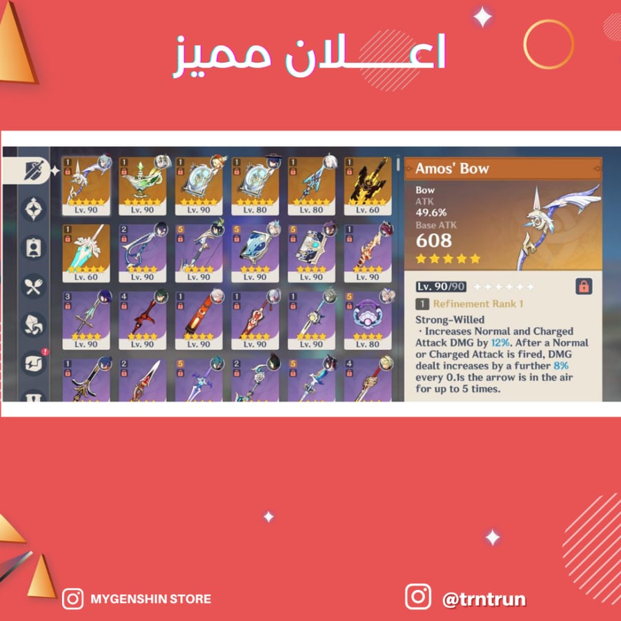 (trntrun) حساب سيرفر اسيا لفل 60 يحتوي (24شخصيه