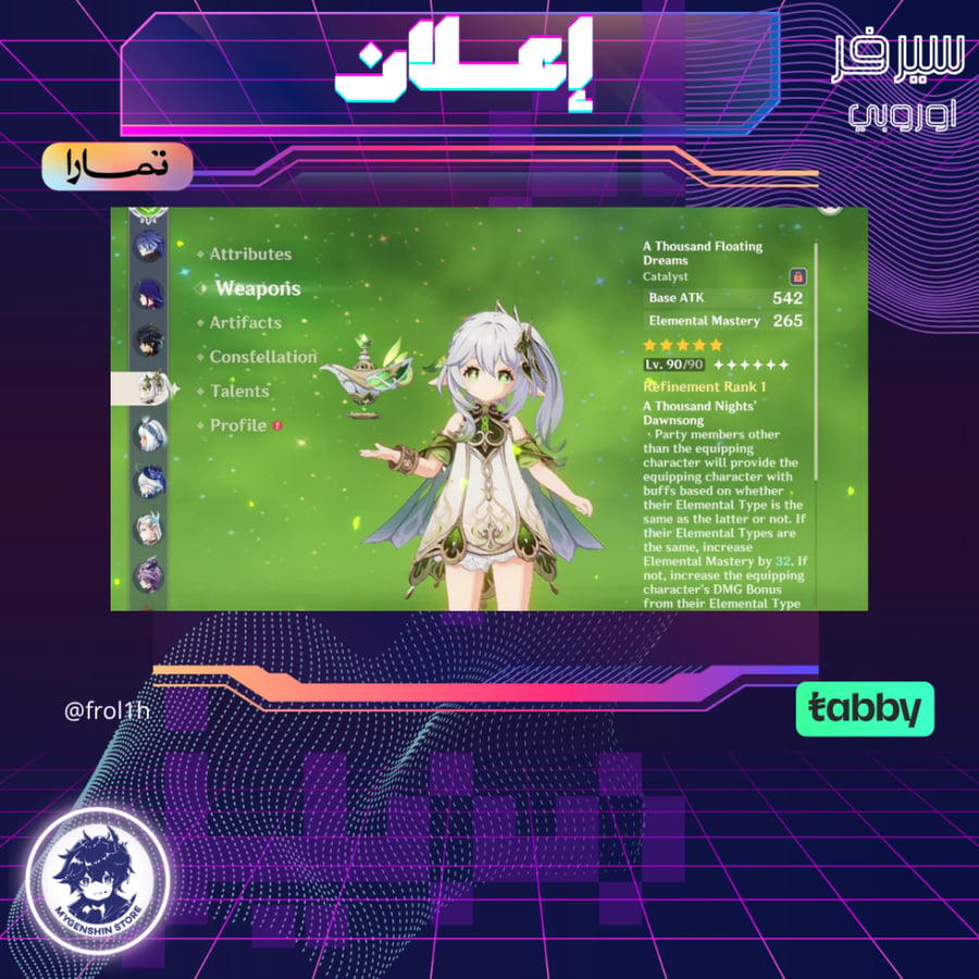 (frol1h) حساب سيرفر اوروبا لفل 60يحتوي(26 شخصية)
