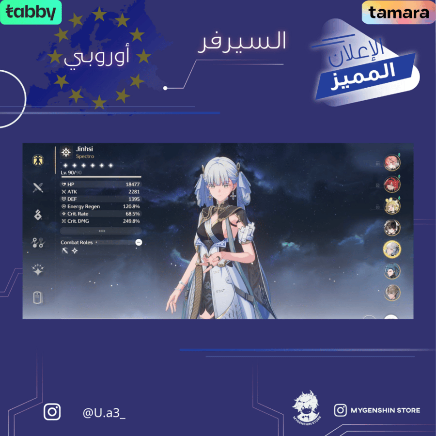 (U.a3_) حساب سيرفر اوروبا لفل 65يحتوي(9 شخصيات)