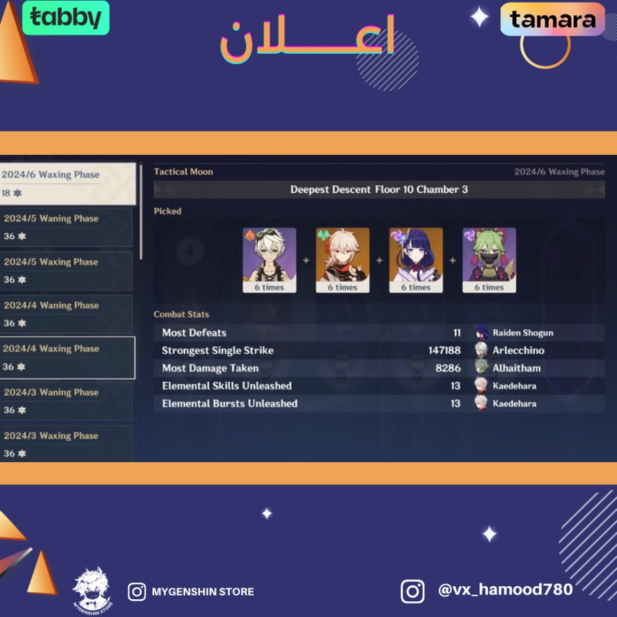 (vx_hamood780) حساب سيرفر اوروبا لفل 60 يحتوي ( 18 شخصية)