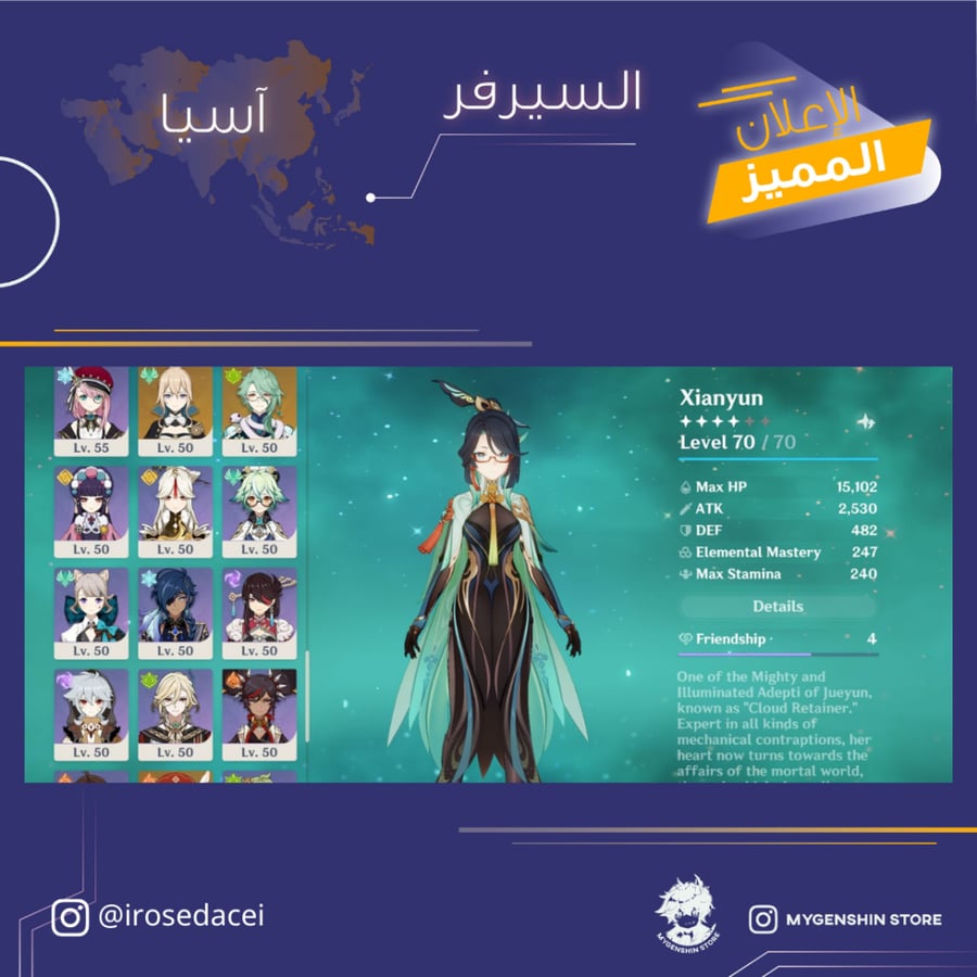 (irosedacei) حساب سيرفر اسيا لفل 58 يحتوي (39 شخصيه