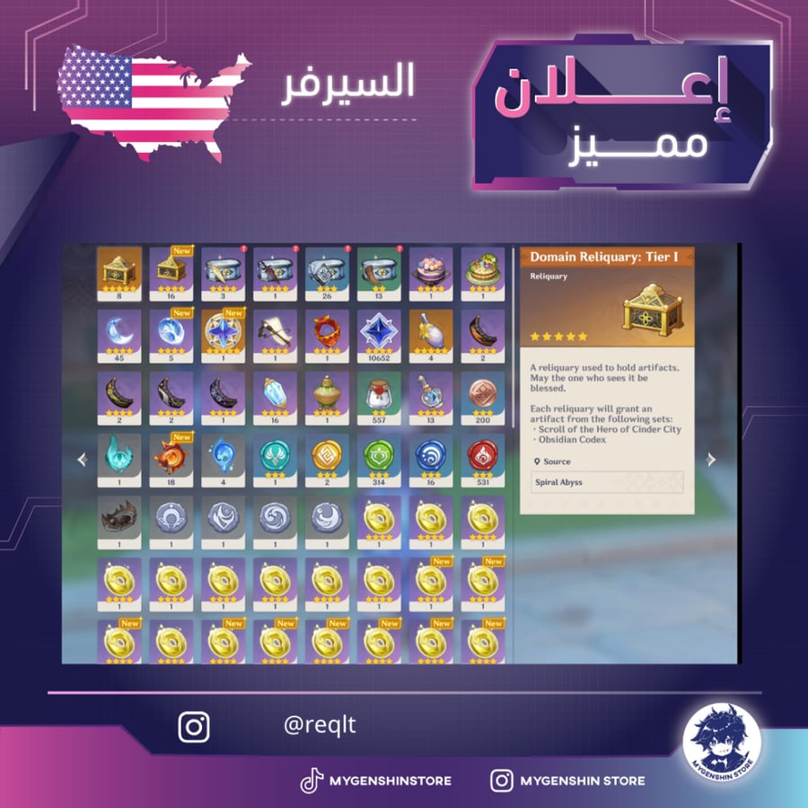 (‏reqlt) حساب سيرفر امريكي لفل 60يحتوي(33 شخصية)