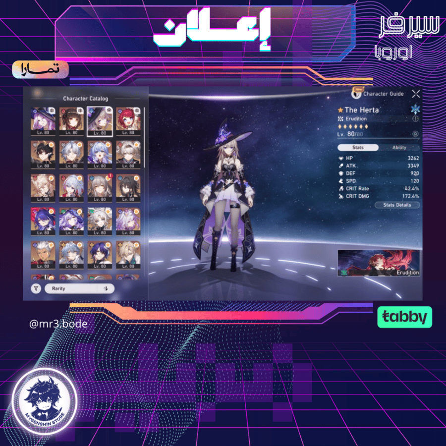 (mr3.bode) حساب سيرفر اوروبا لفل 60 يحتوي(52شخصية)