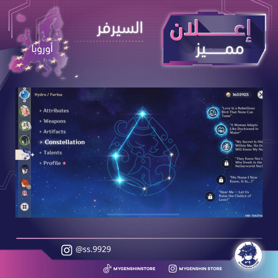 (ss.9929) حساب سيرفر اوروبا لفل 60يحتوي(43 شخصية)