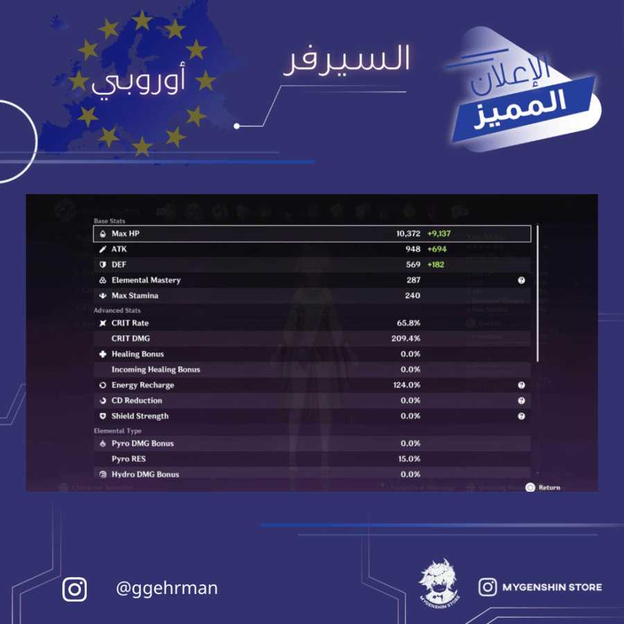 (‏ggehrman) حساب سيرفر اوروبا لفل 56 يحتوي (12 شخصية)
