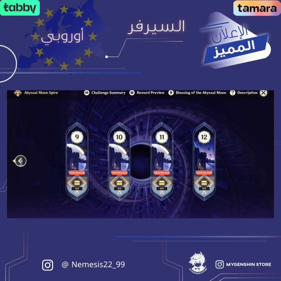 (Nemesis22_99) حساب سيرفر اوروبا 60 يحتوي ( 25 شخصية)
