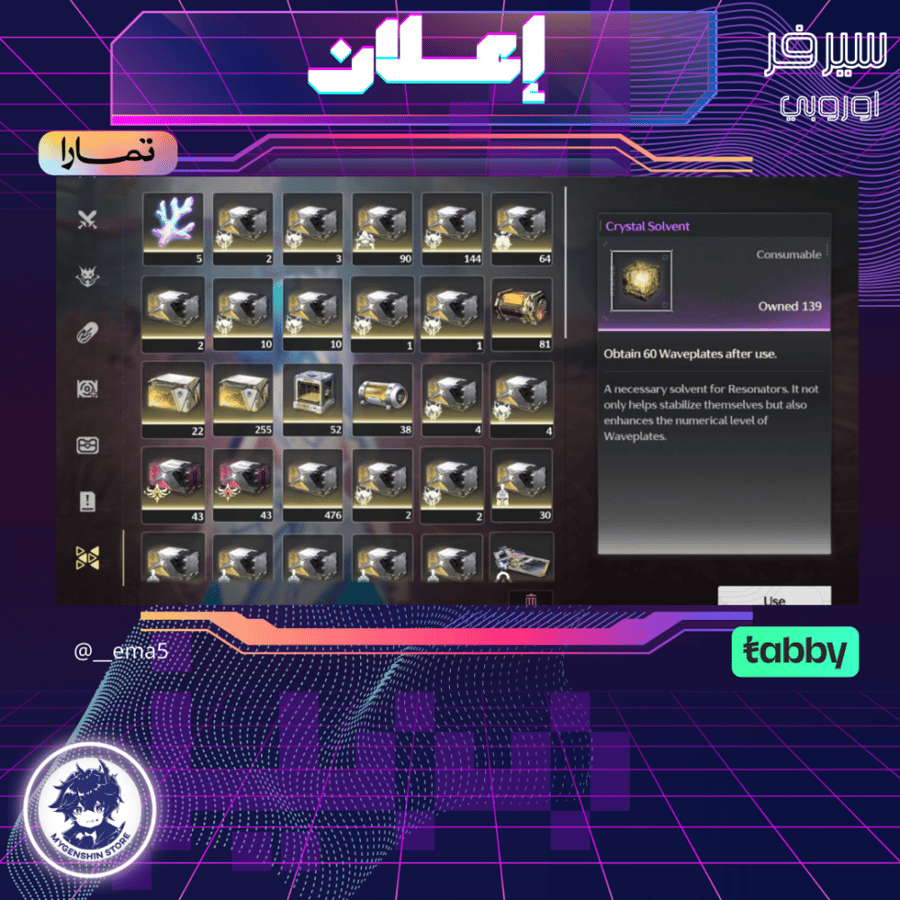 (__ema5) حساب سيرفر اوروبا لفل80يحتوي(27 شخصية)